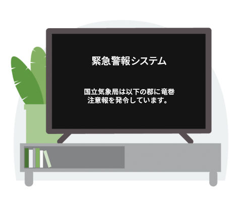 イラスト緊急警報システム